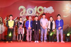 公司年会Company annual m···