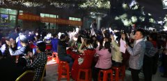 公司年会Company annual meeting