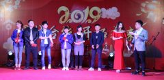公司年会Company annual meeting