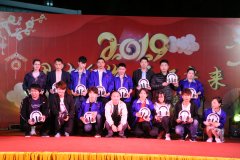公司年会Company annual meeting