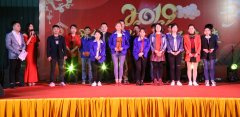 公司年会Company annual meeting